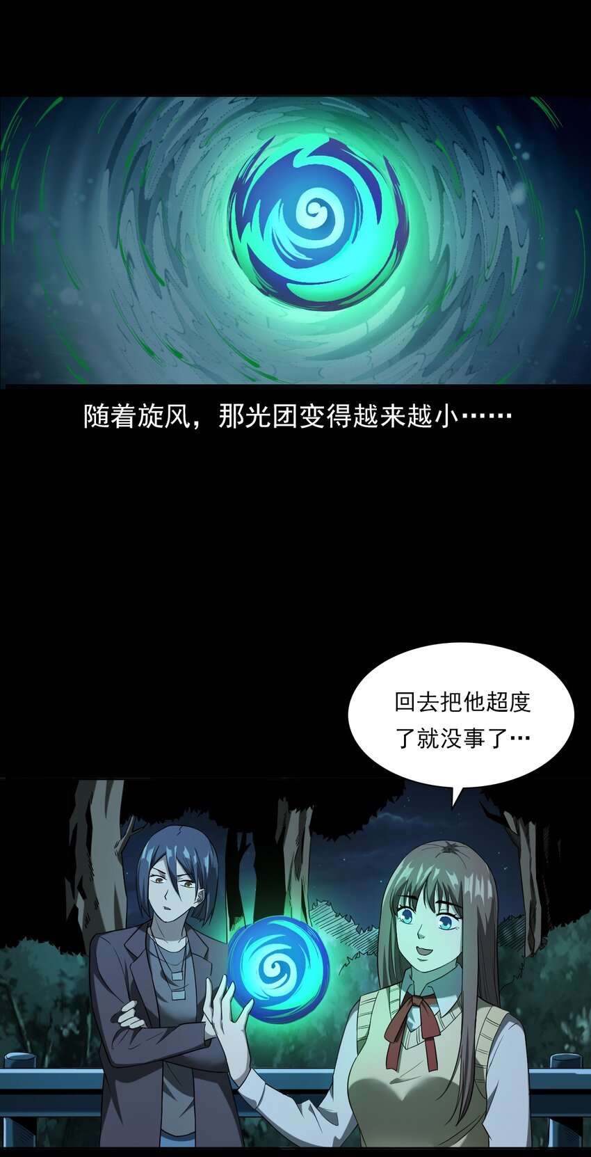 032 车轮下的冤魂