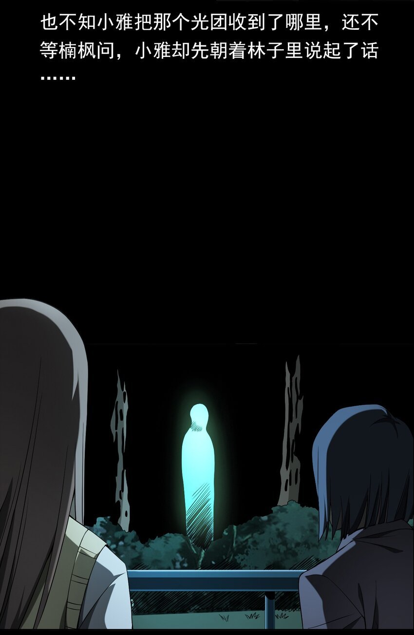 032 车轮下的冤魂