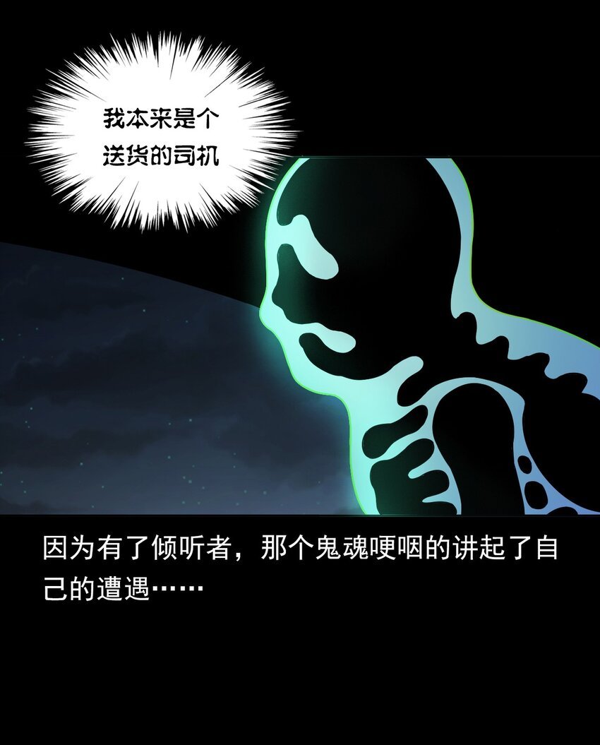 032 车轮下的冤魂