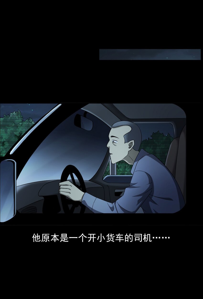 032 车轮下的冤魂