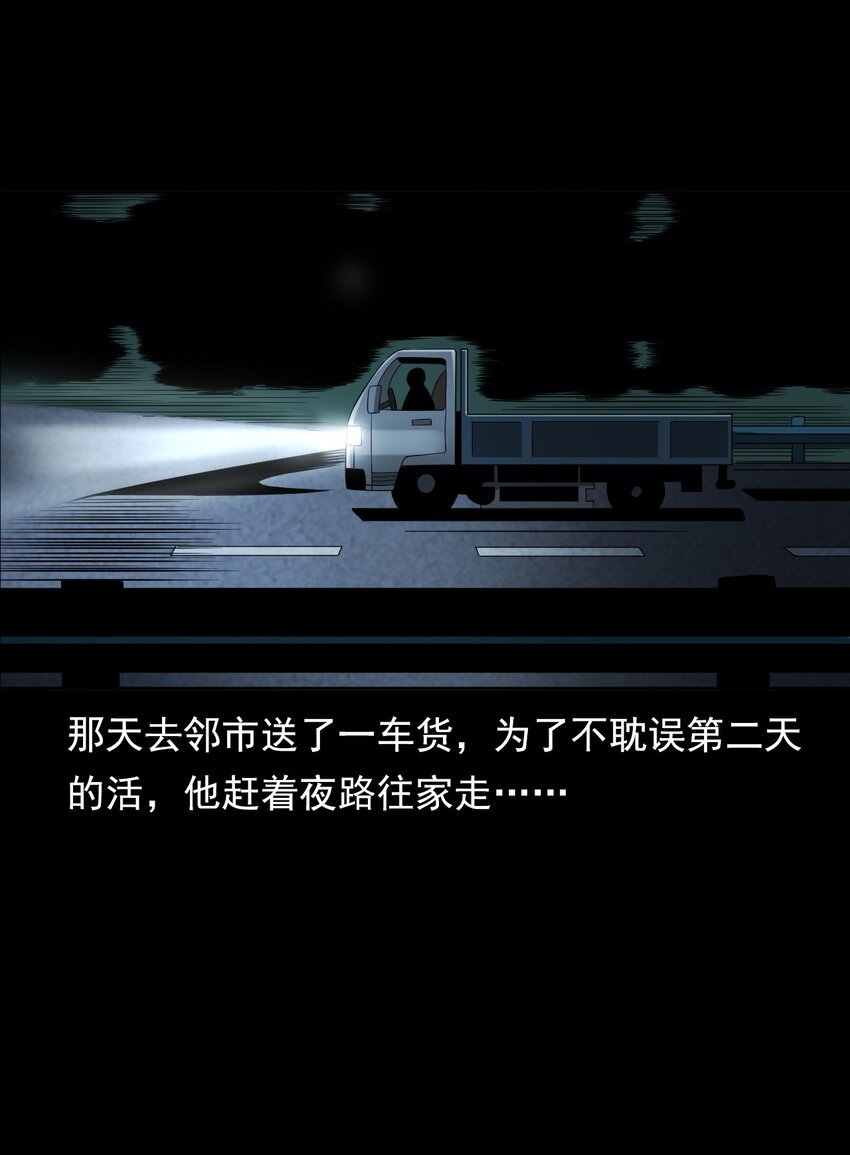 032 车轮下的冤魂