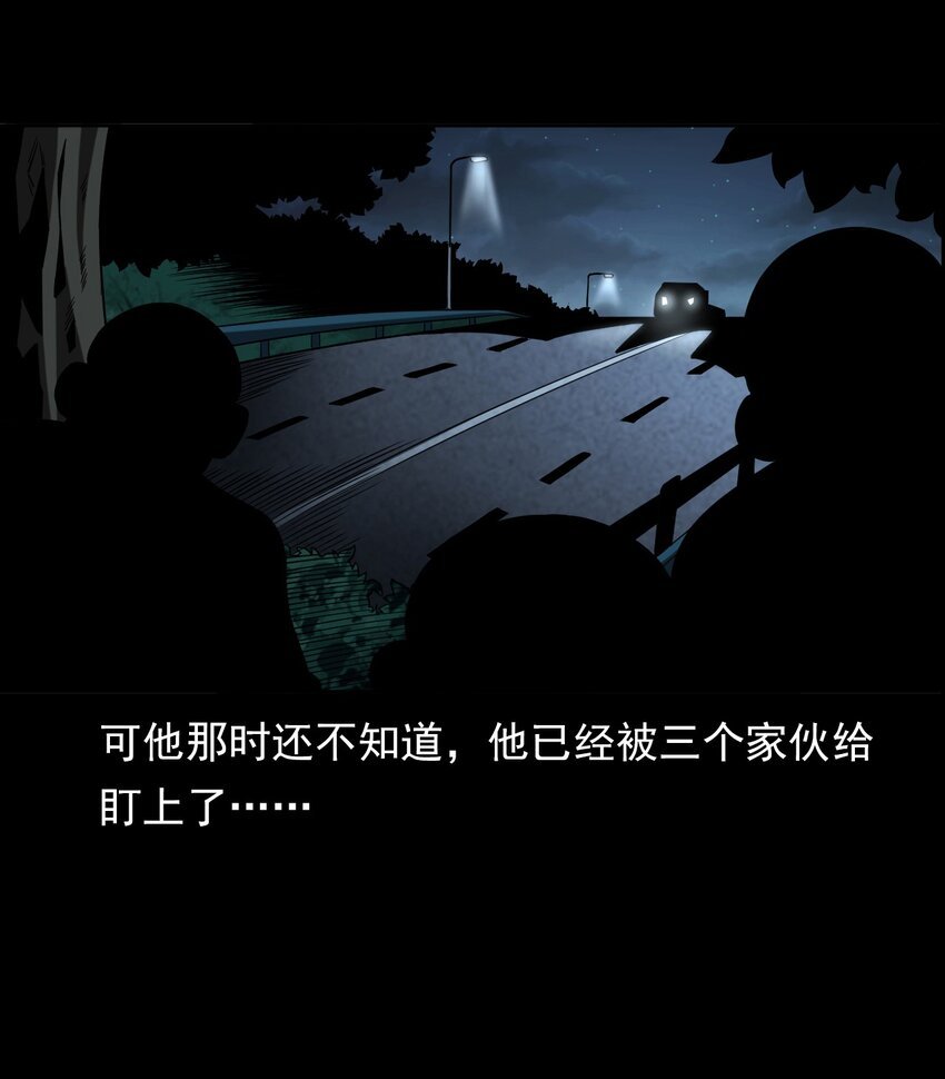 032 车轮下的冤魂