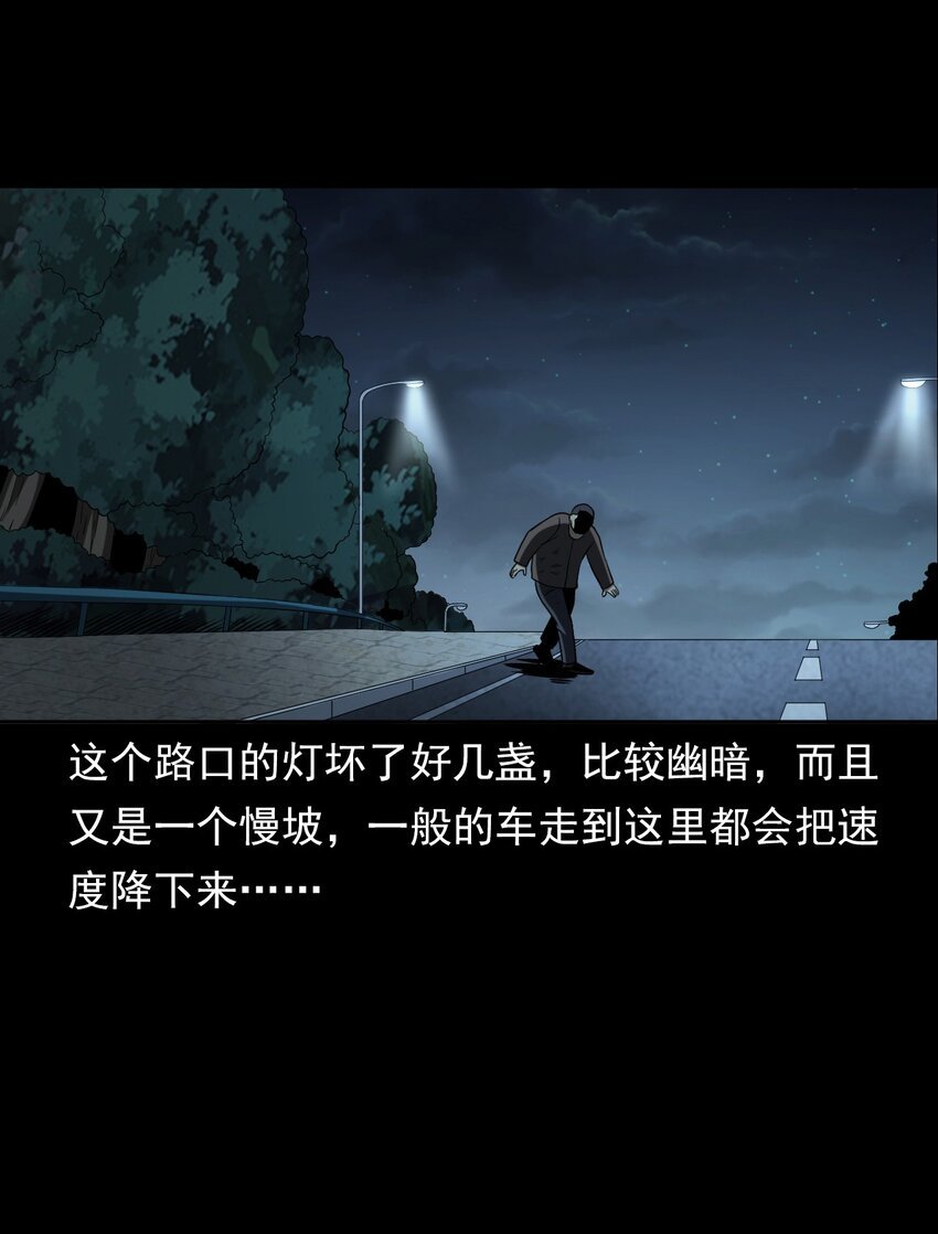 032 车轮下的冤魂