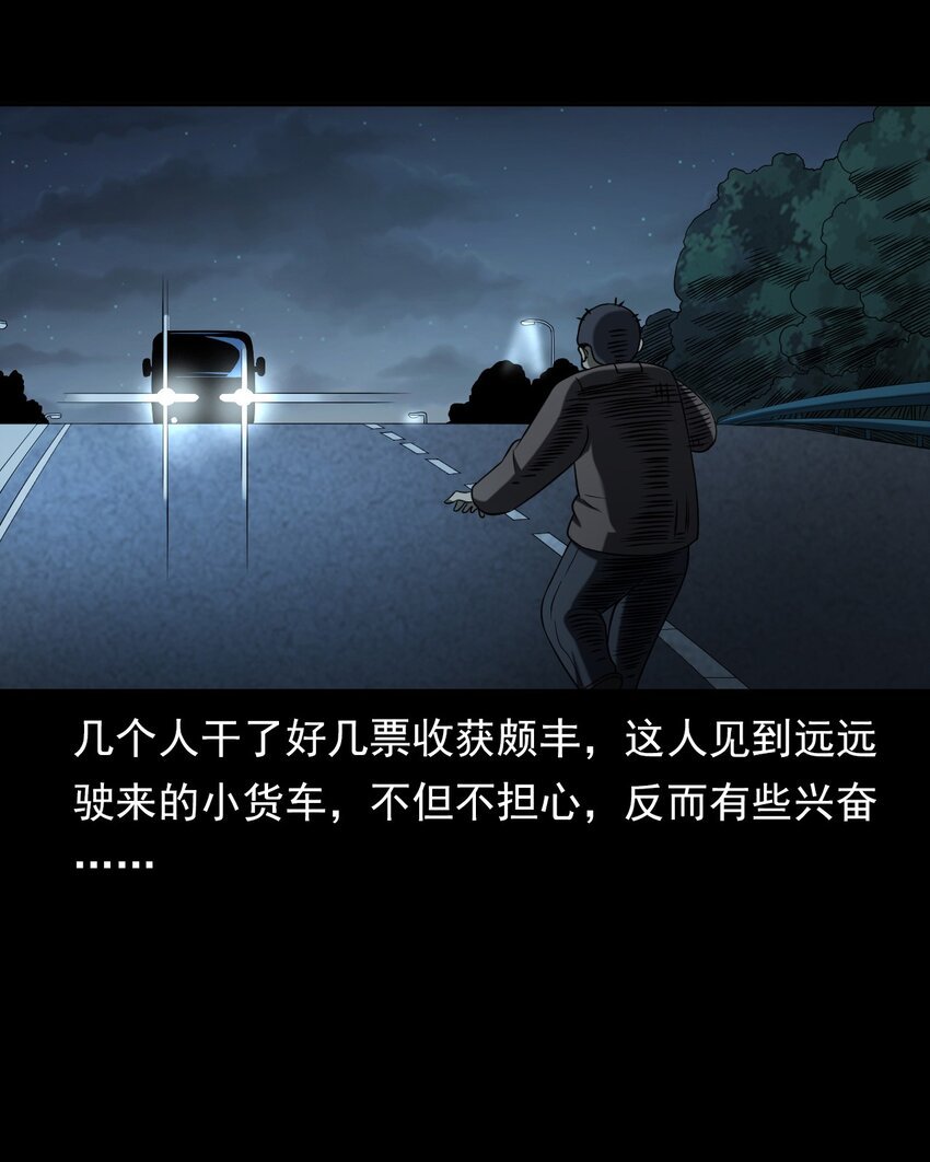 032 车轮下的冤魂