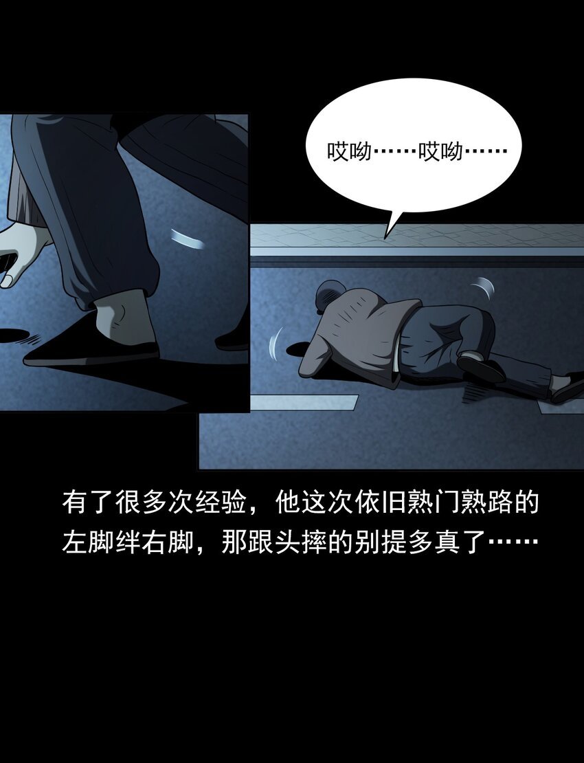032 车轮下的冤魂