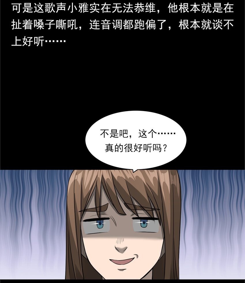 033 流浪歌手（上）