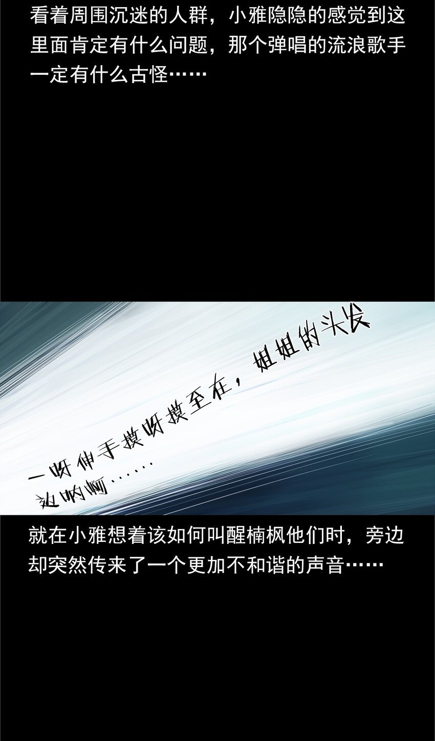 033 流浪歌手（上）