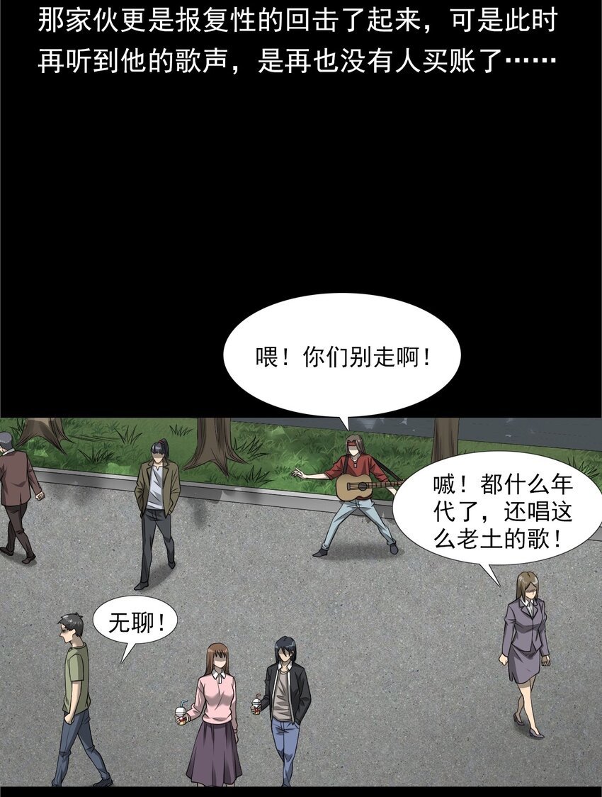 033 流浪歌手（上）
