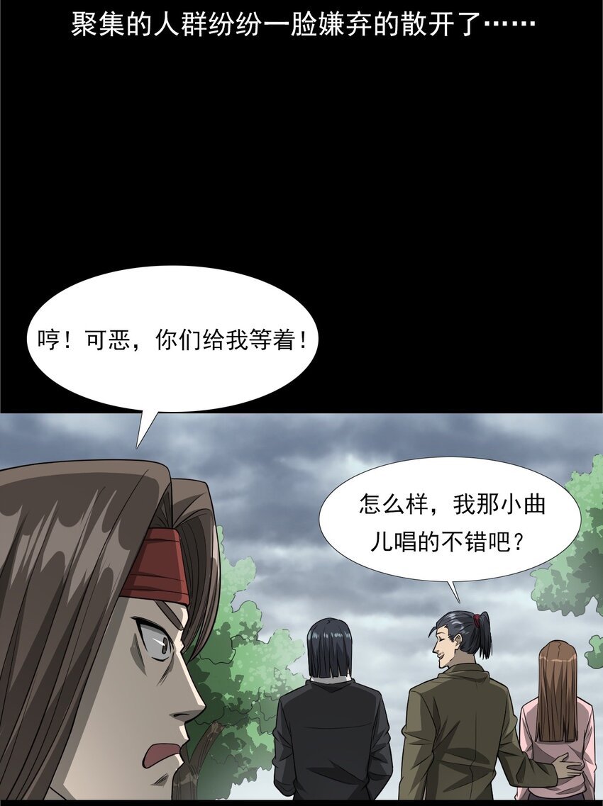 033 流浪歌手（上）
