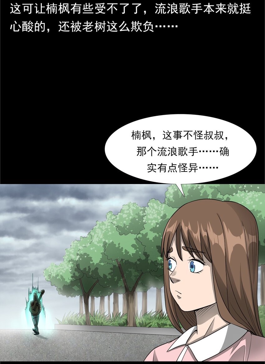 033 流浪歌手（上）