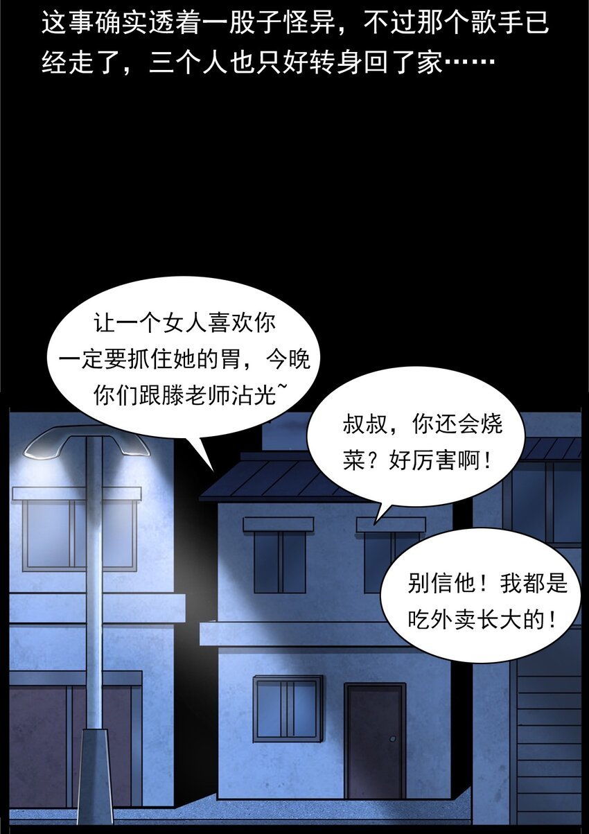 033 流浪歌手（上）