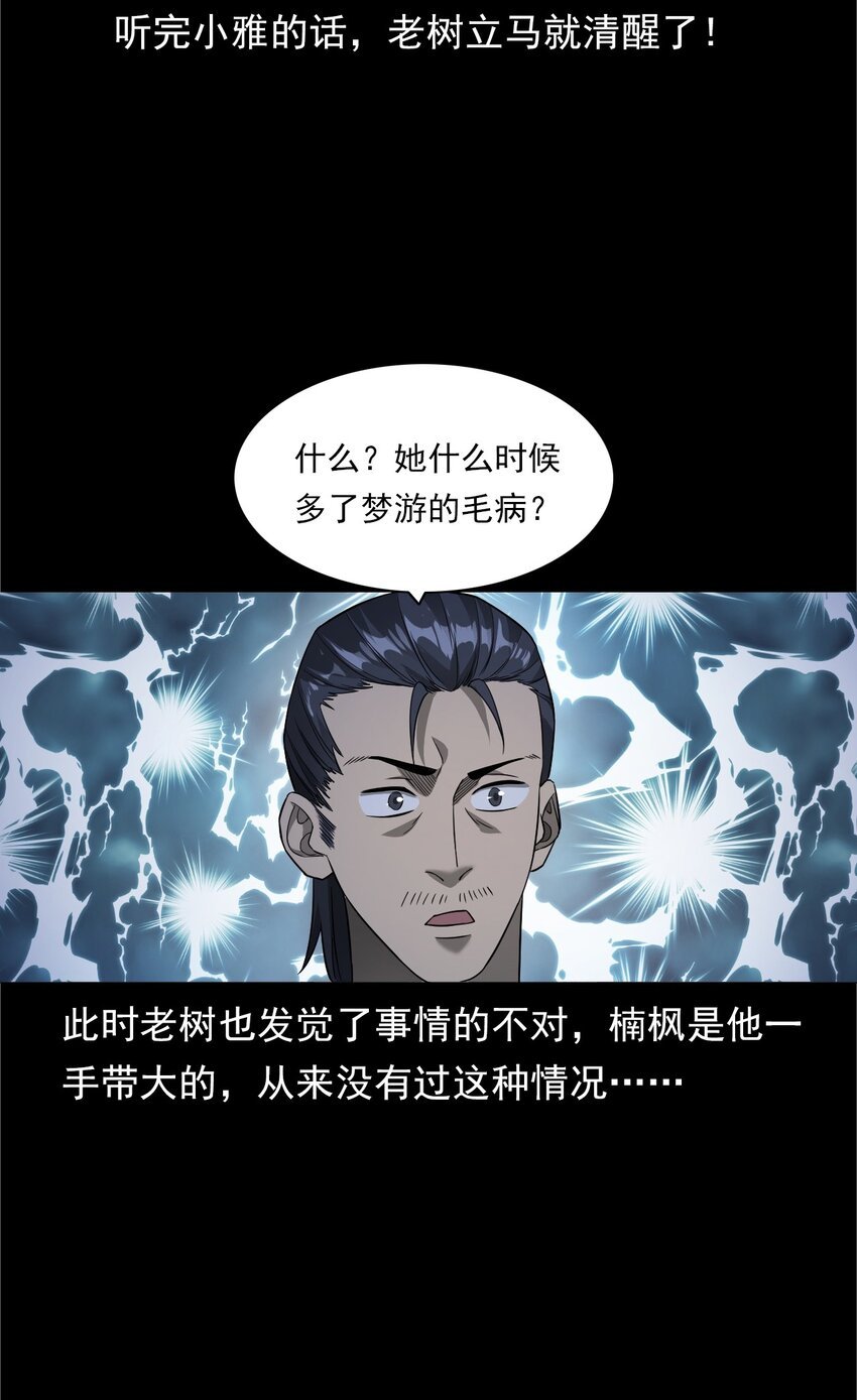 033 流浪歌手（上）
