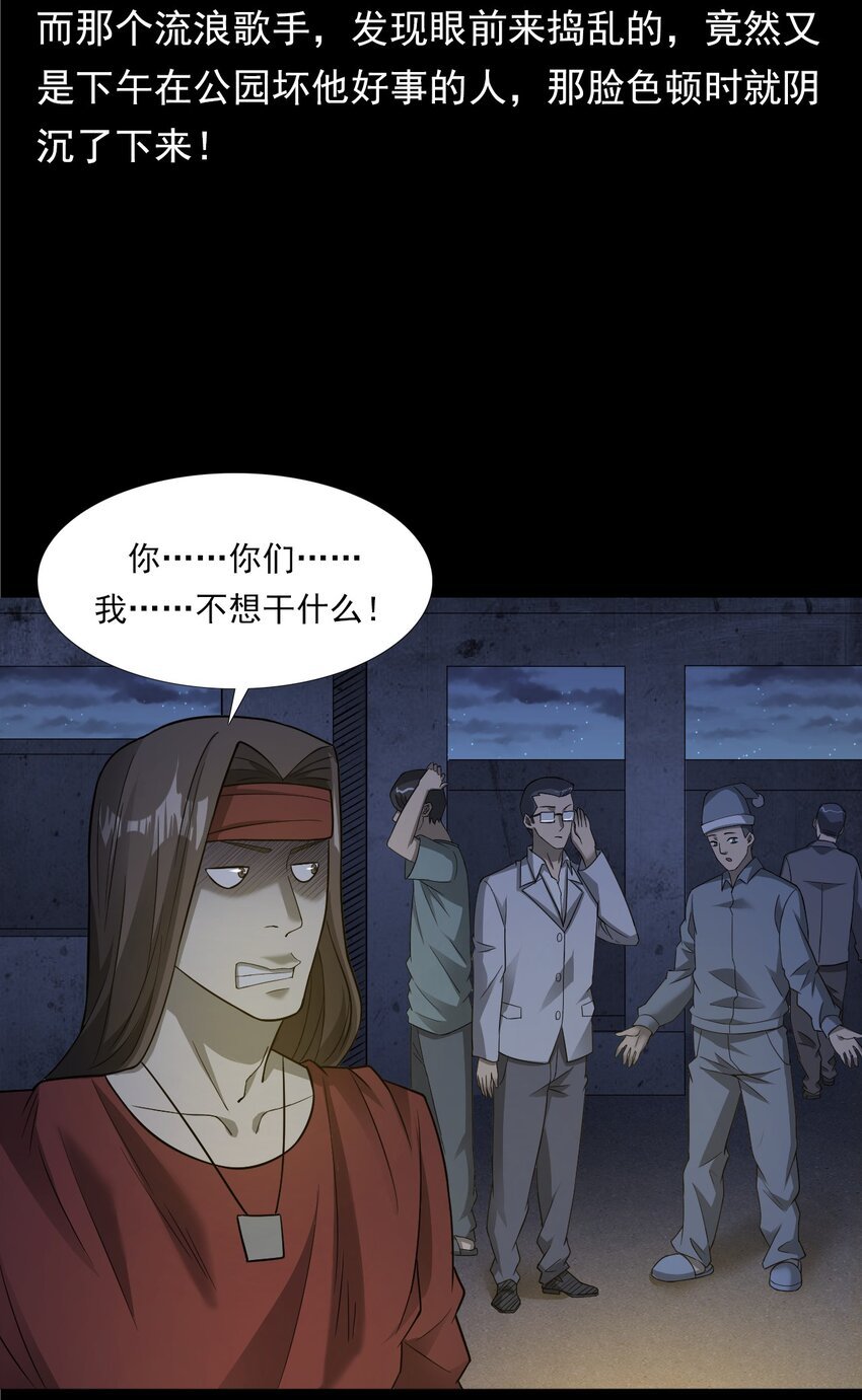 034 流浪歌手（下）