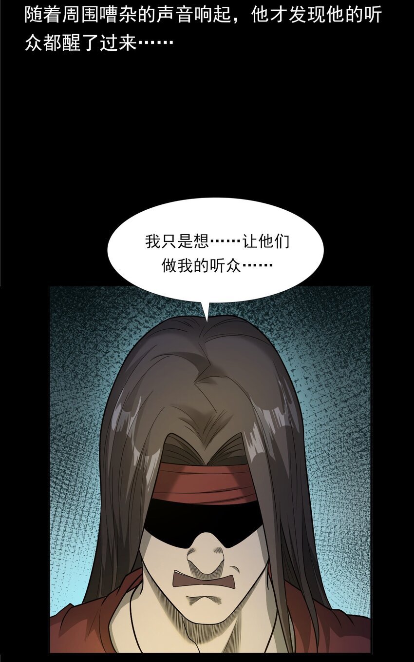 034 流浪歌手（下）