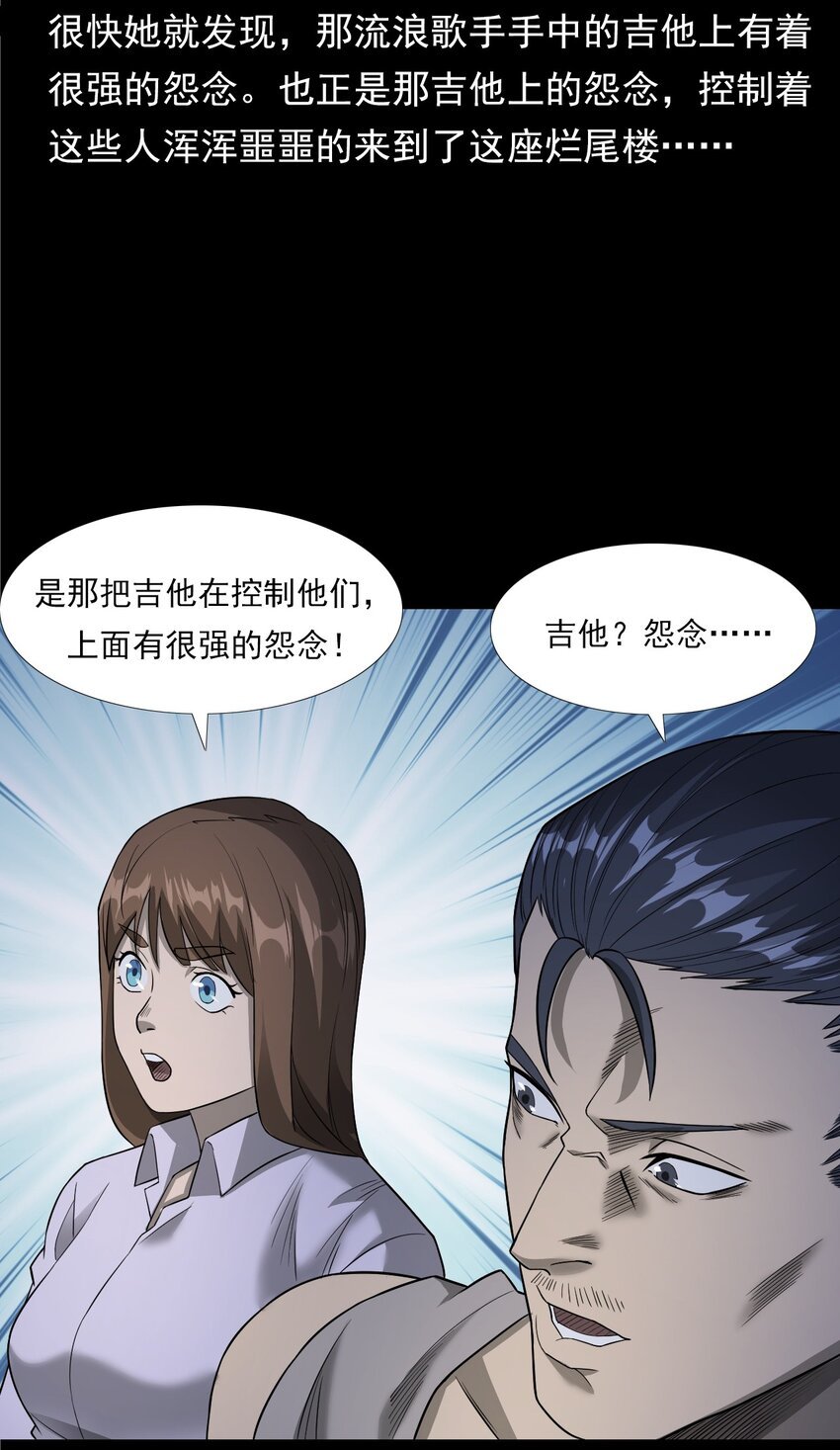 034 流浪歌手（下）