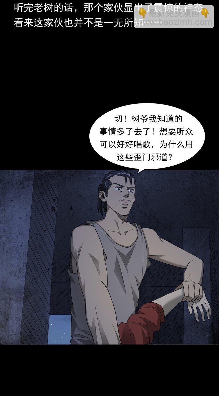 034 流浪歌手（下）