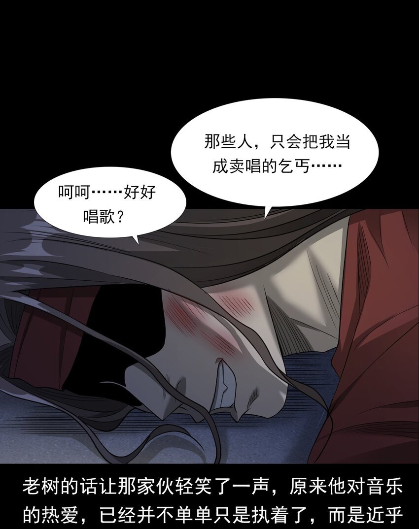 034 流浪歌手（下）