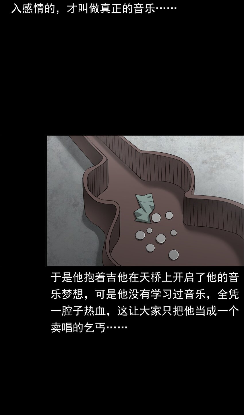 034 流浪歌手（下）