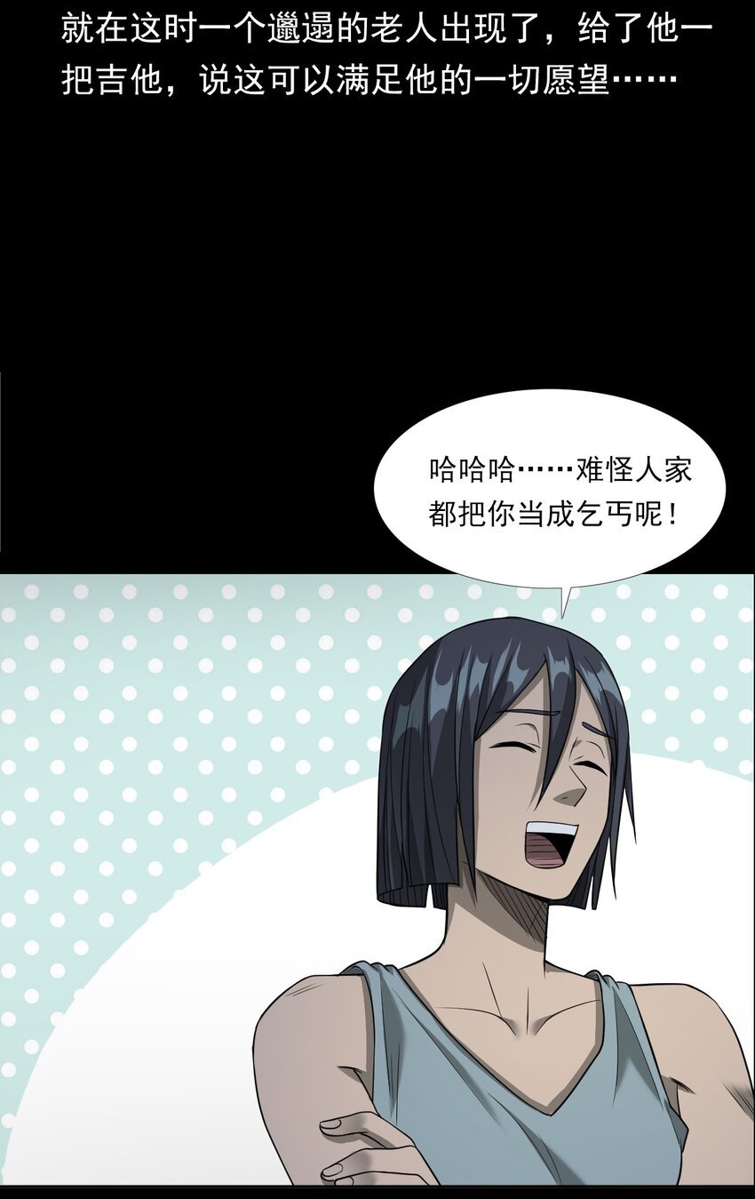 034 流浪歌手（下）