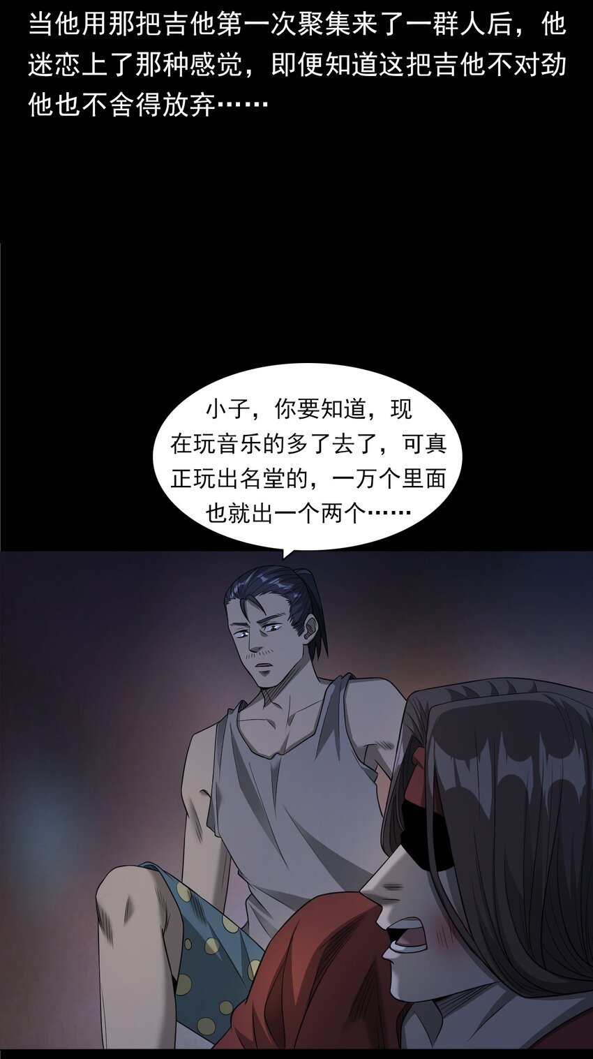 034 流浪歌手（下）
