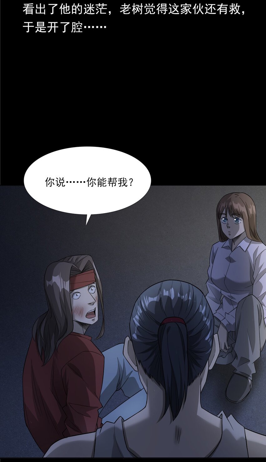 034 流浪歌手（下）