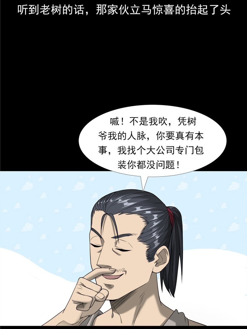 034 流浪歌手（下）