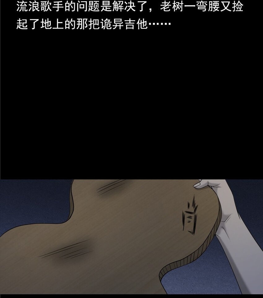 034 流浪歌手（下）