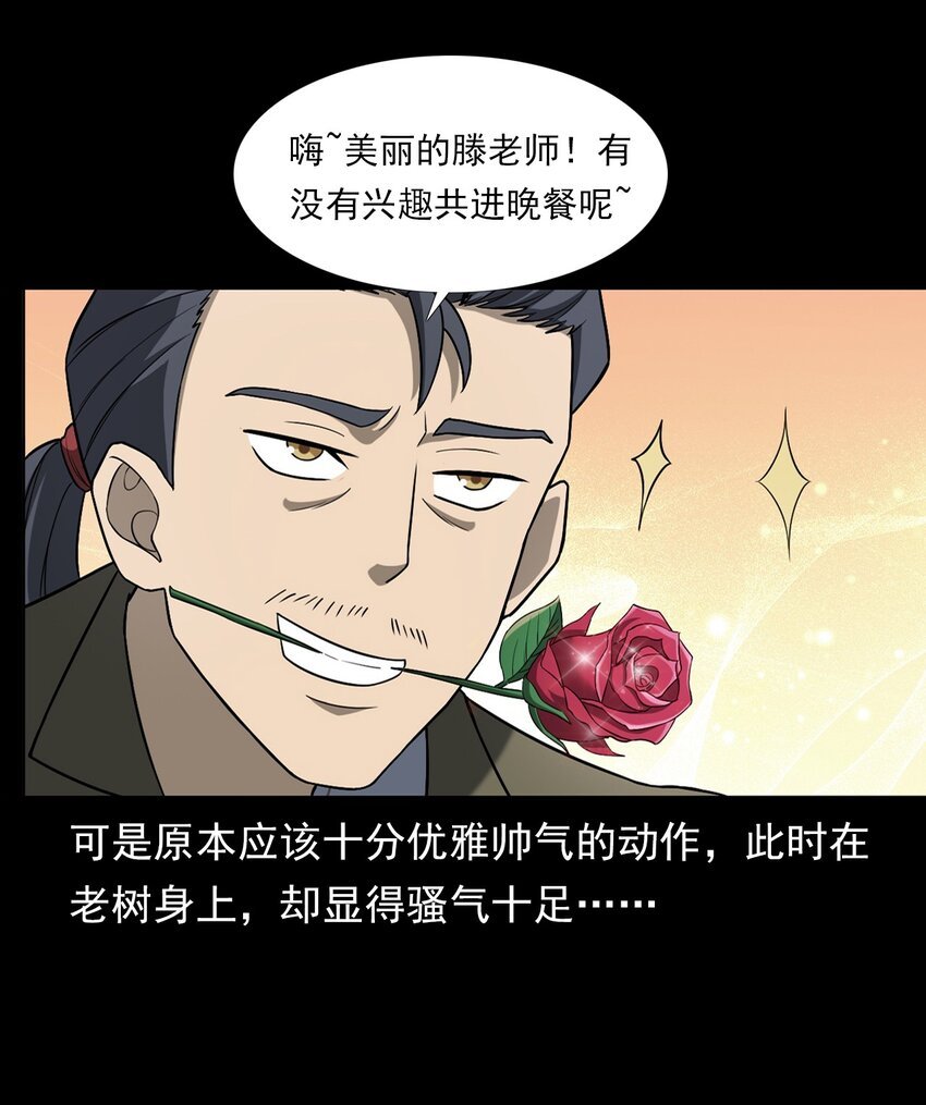 035 诡异的黑猫（上）
