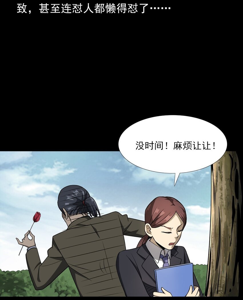 035 诡异的黑猫（上）