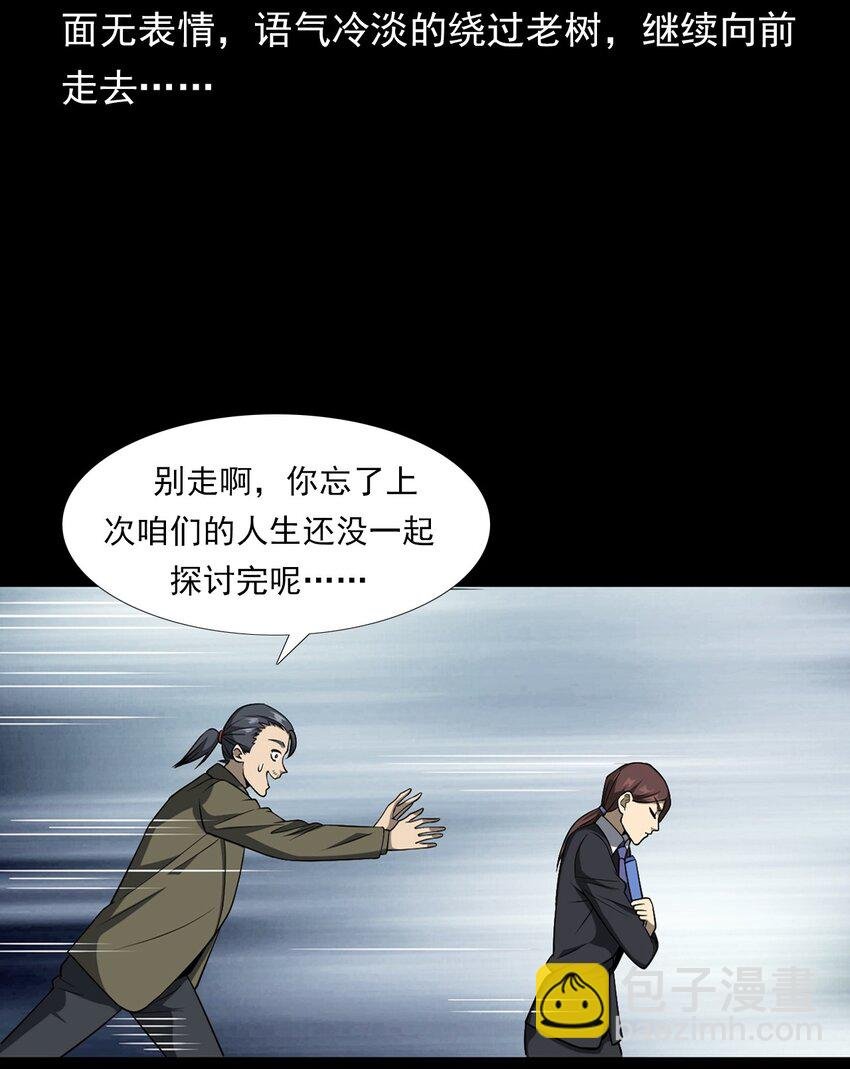 035 诡异的黑猫（上）