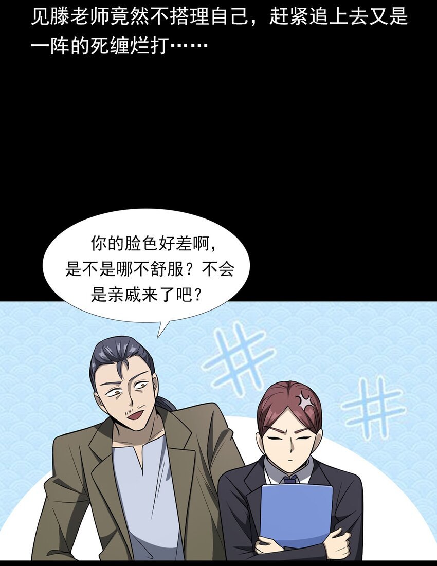 035 诡异的黑猫（上）