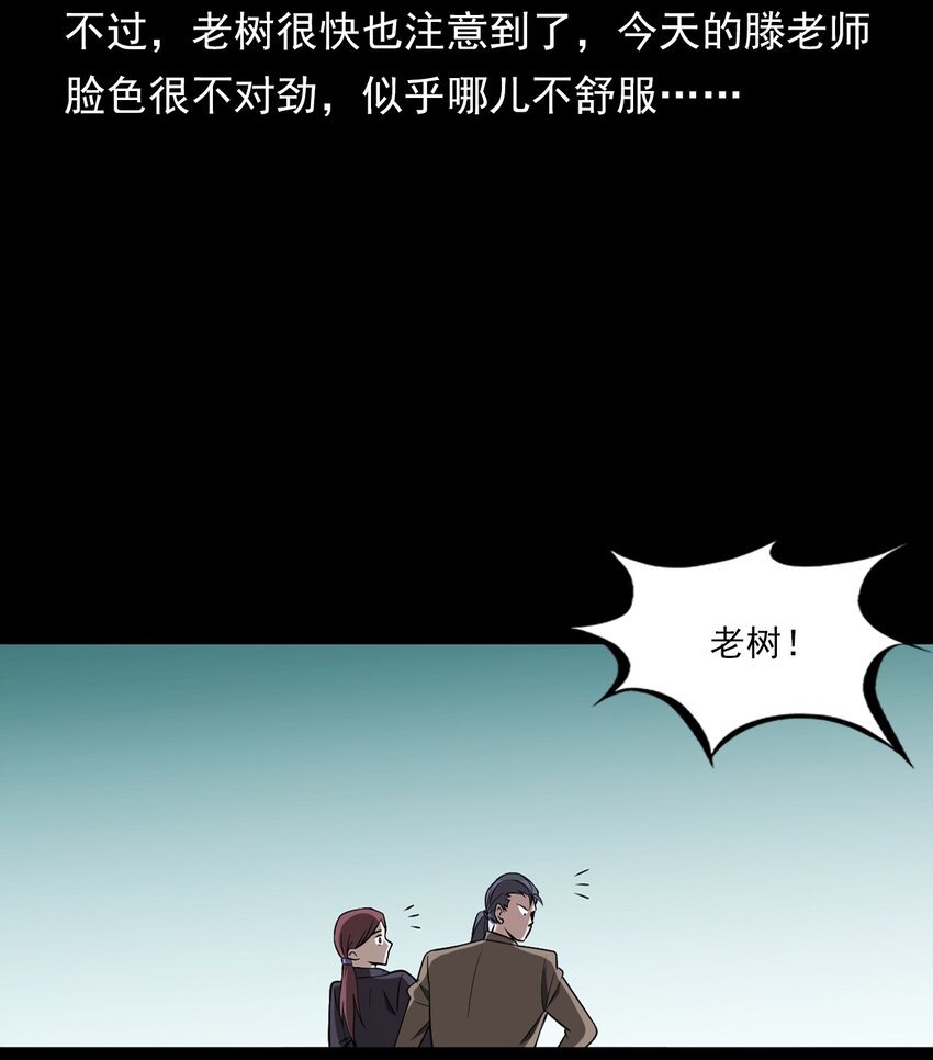 035 诡异的黑猫（上）