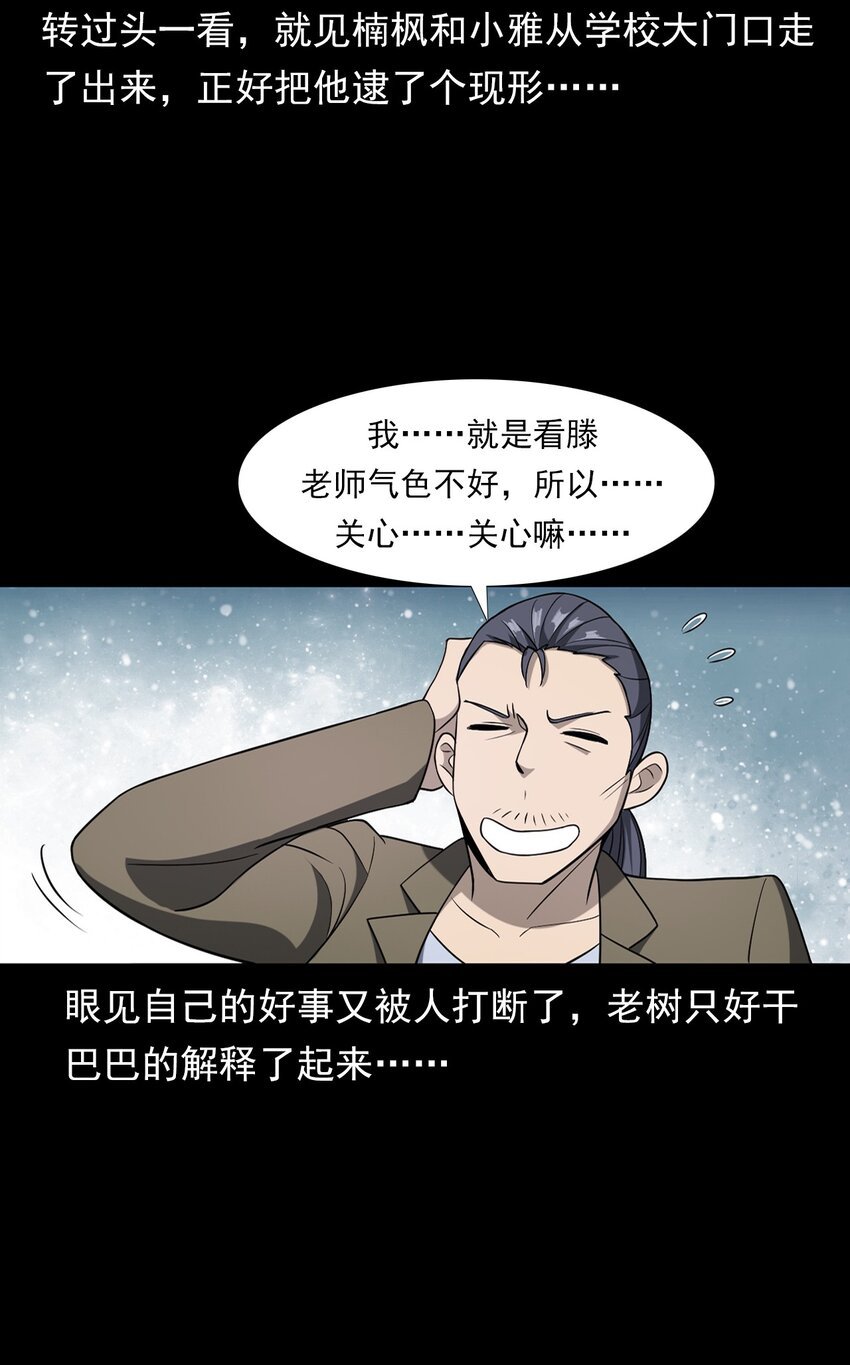 035 诡异的黑猫（上）