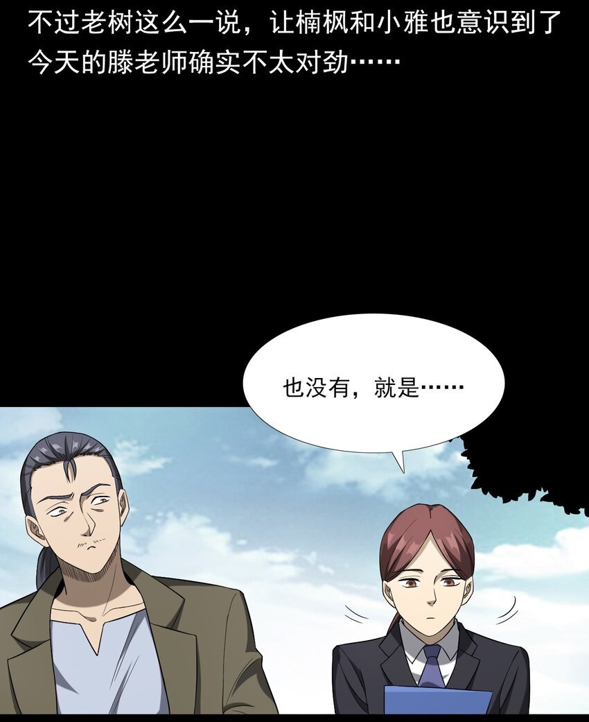 035 诡异的黑猫（上）
