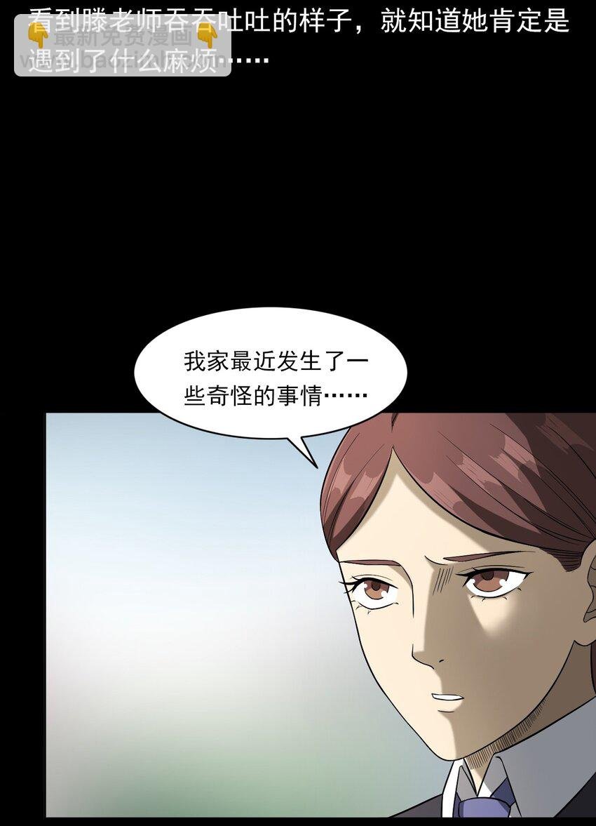 035 诡异的黑猫（上）