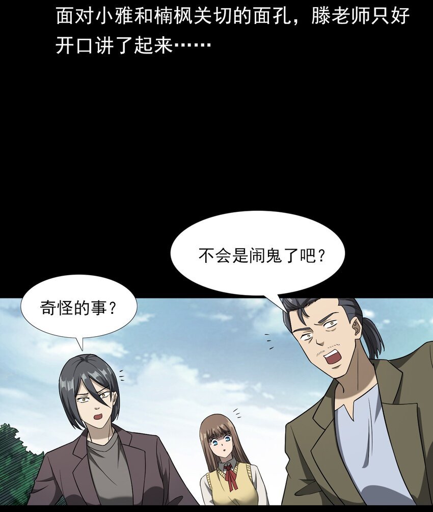 035 诡异的黑猫（上）