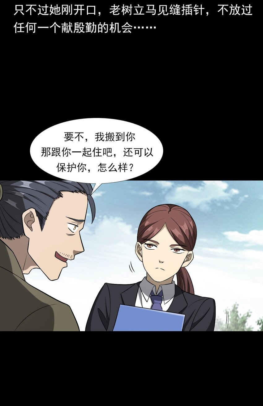 035 诡异的黑猫（上）