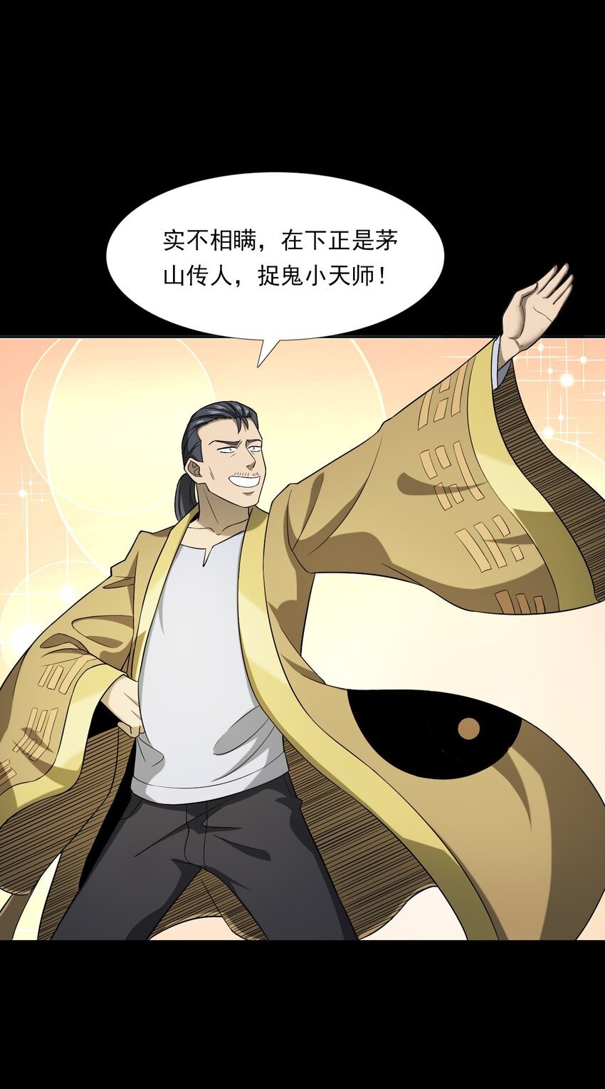 035 诡异的黑猫（上）
