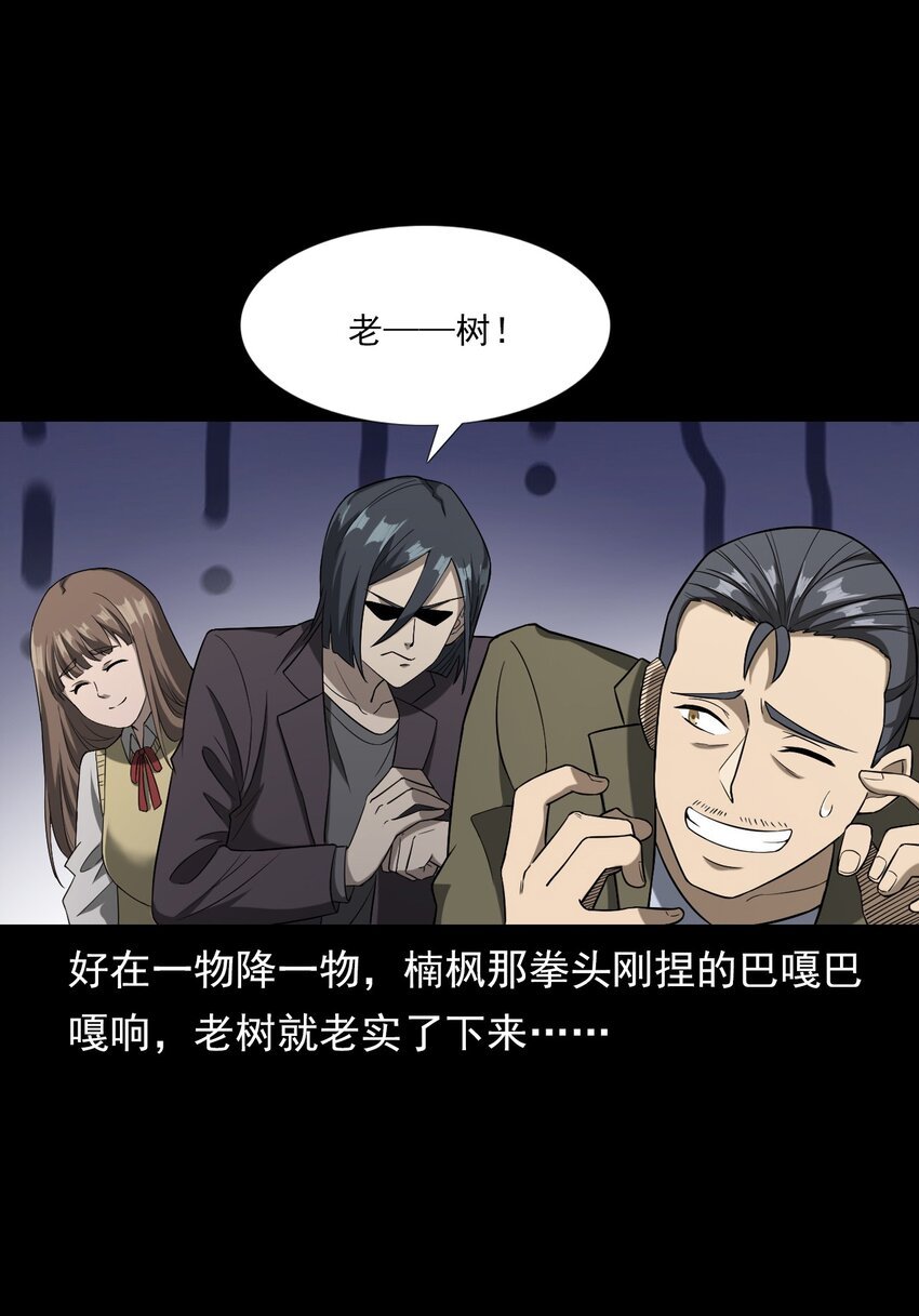 035 诡异的黑猫（上）