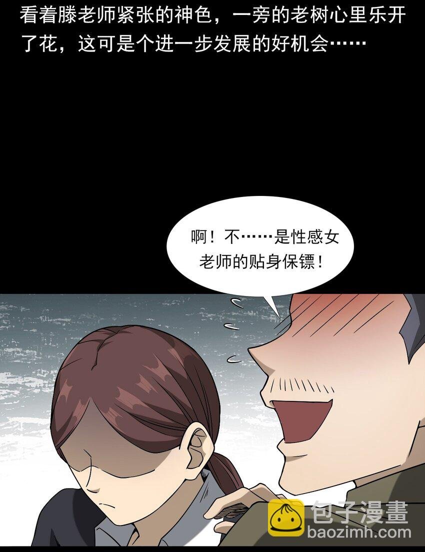 036 诡异的黑猫（下）