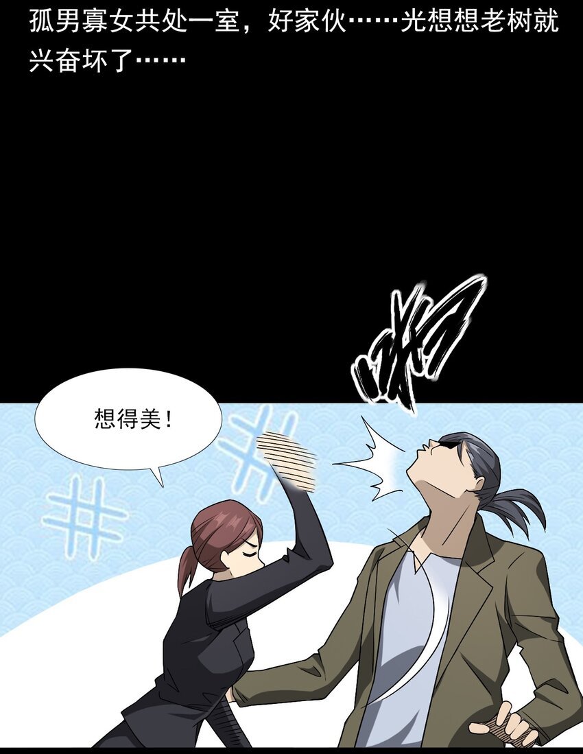 036 诡异的黑猫（下）
