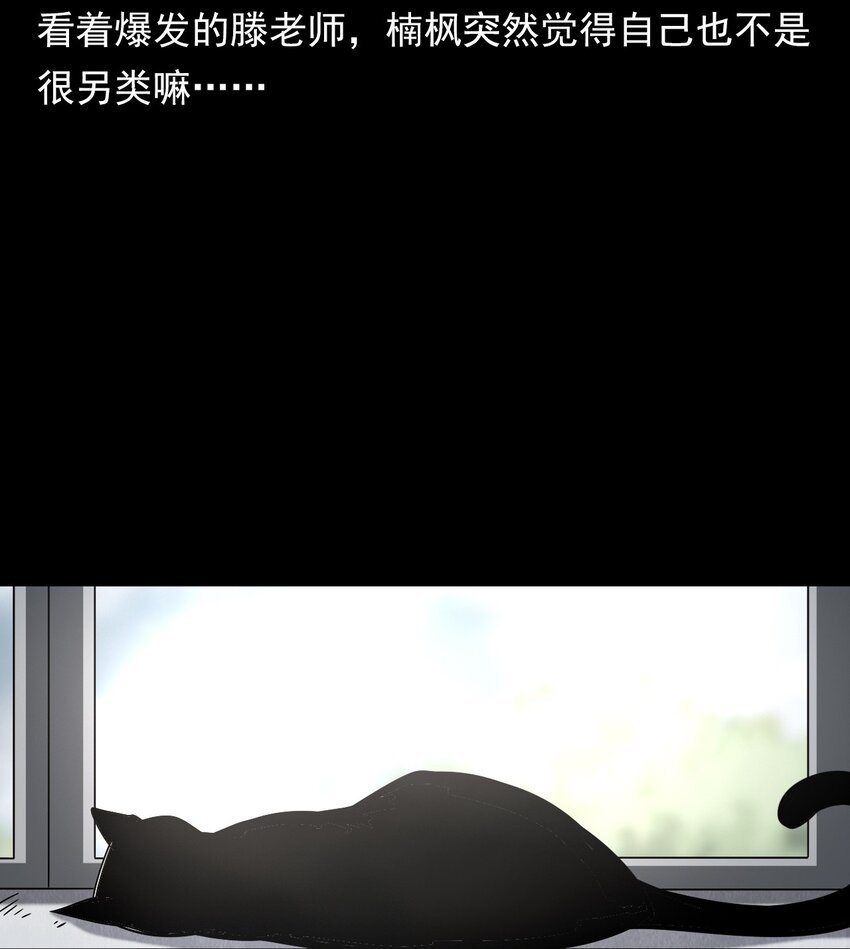 036 诡异的黑猫（下）