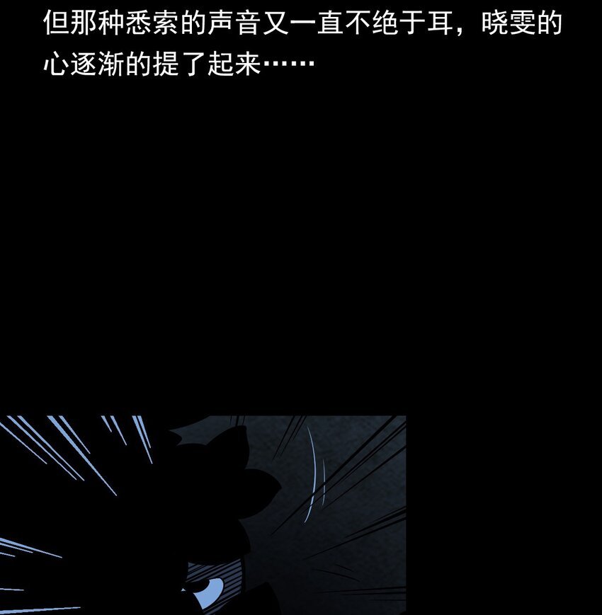 036 诡异的黑猫（下）