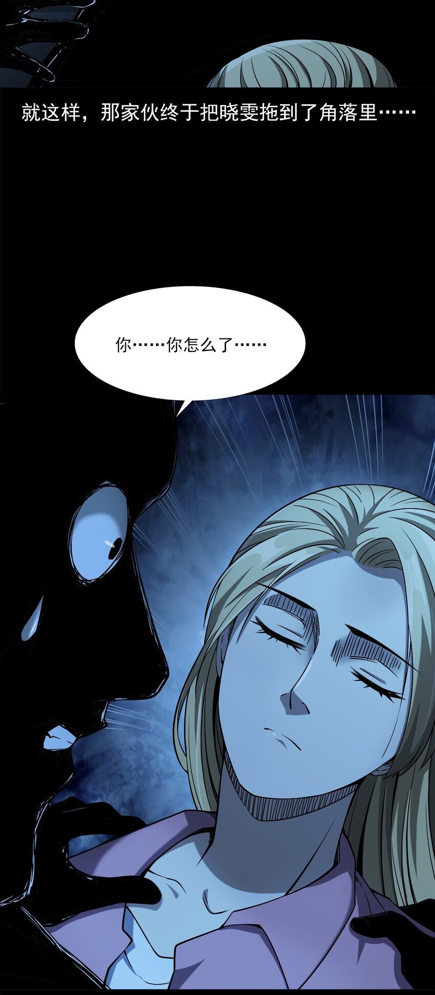 036 诡异的黑猫（下）