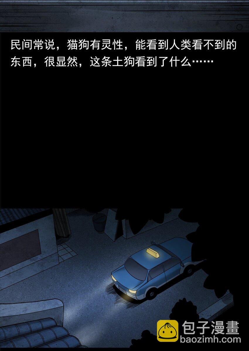 037 赶尸（上）