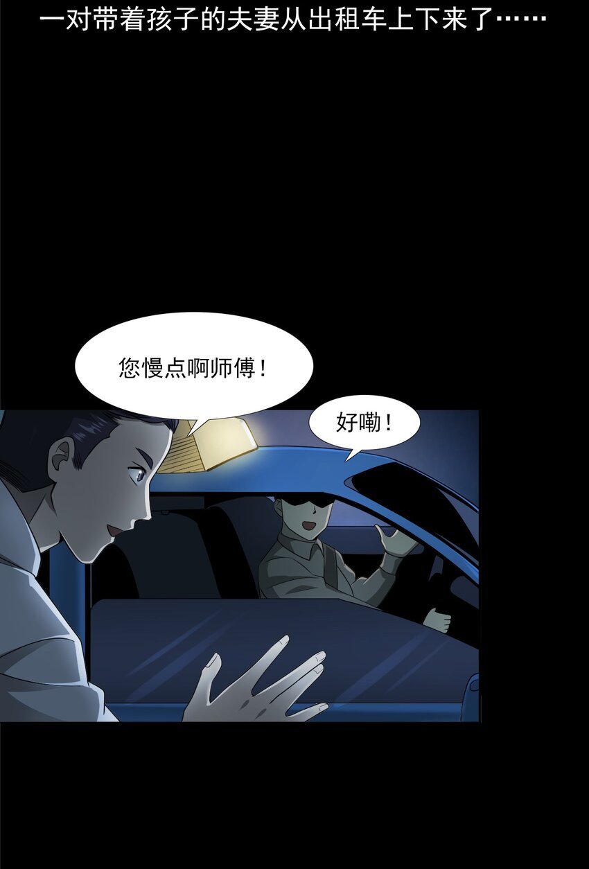 037 赶尸（上）