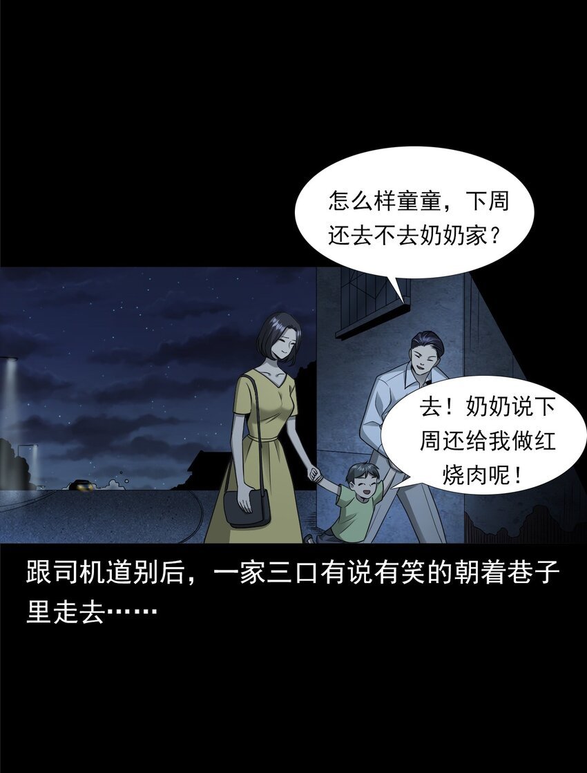 037 赶尸（上）
