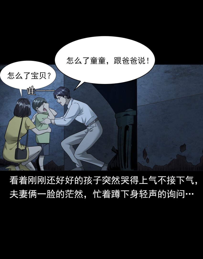 037 赶尸（上）