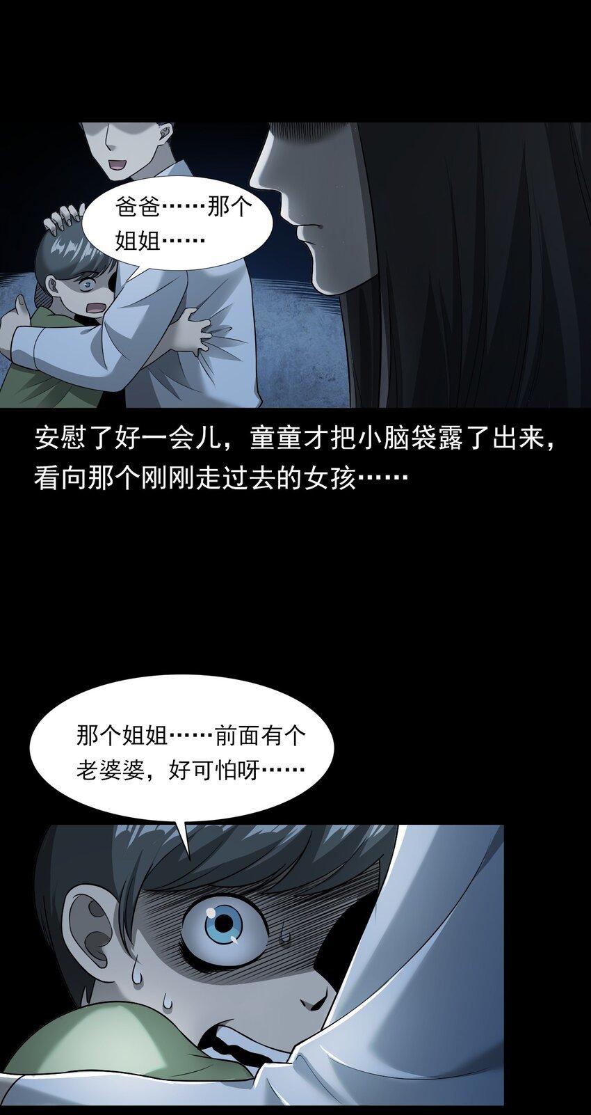 037 赶尸（上）