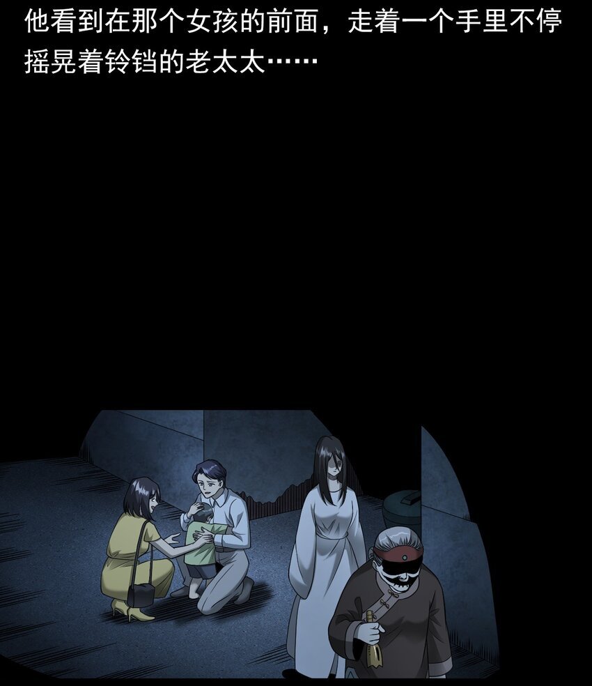 037 赶尸（上）